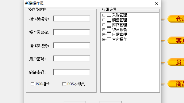 极影派私密口令功能展示