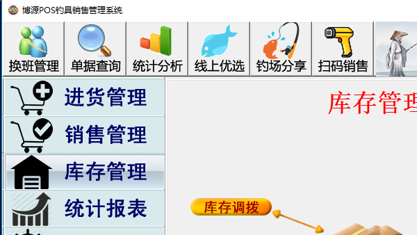 极影派友好的界面展示